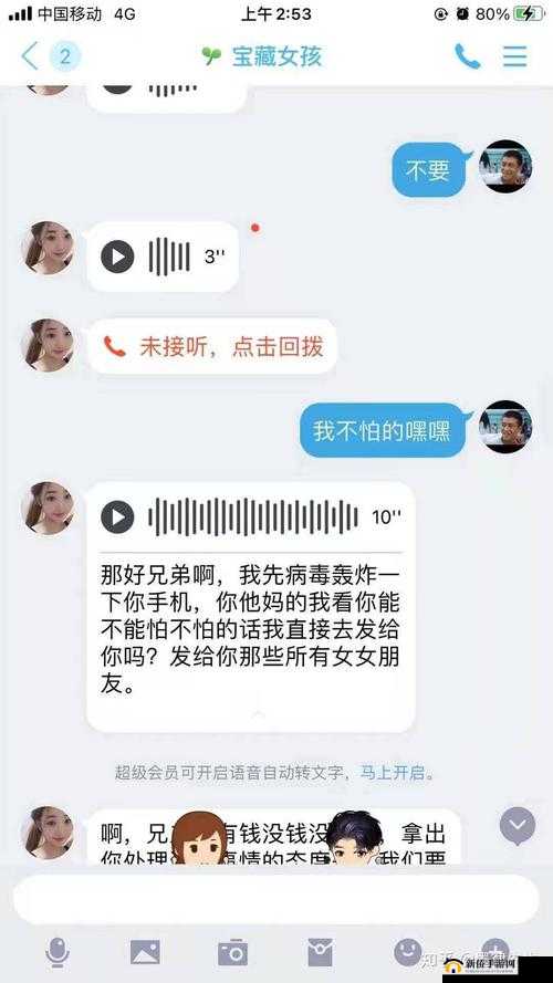 qq 视频被录:威胁家人?真相惊人