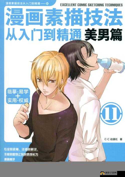 探索 JM 漫画网页版的精彩世界:从入门到精通