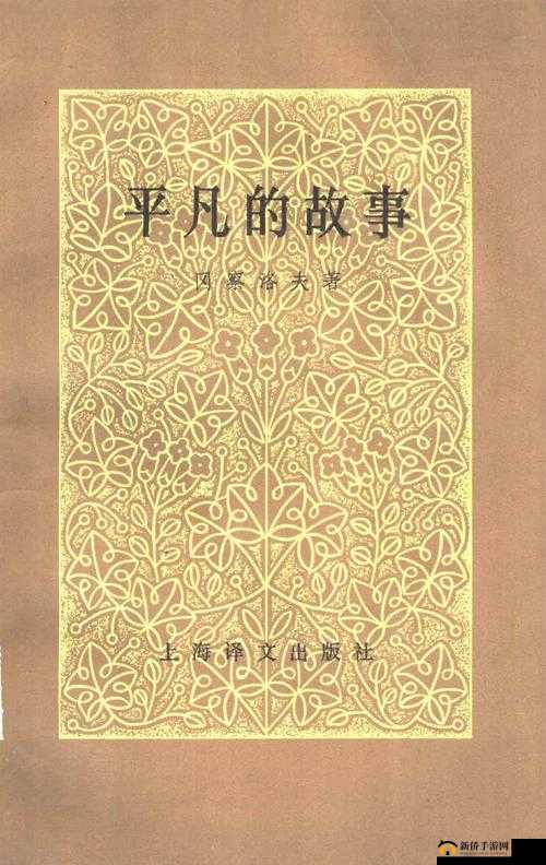郑屠户和他的女儿绣娘:平凡生活中的不平凡故事