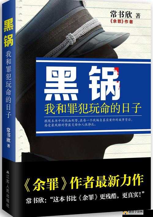 当喜宝坐上公交:欲望都市中的人性挣扎