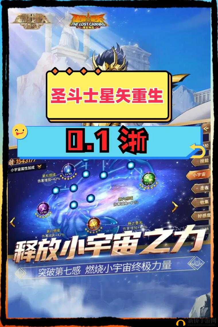 圣斗士星矢重生,红卡冥思使用全攻略