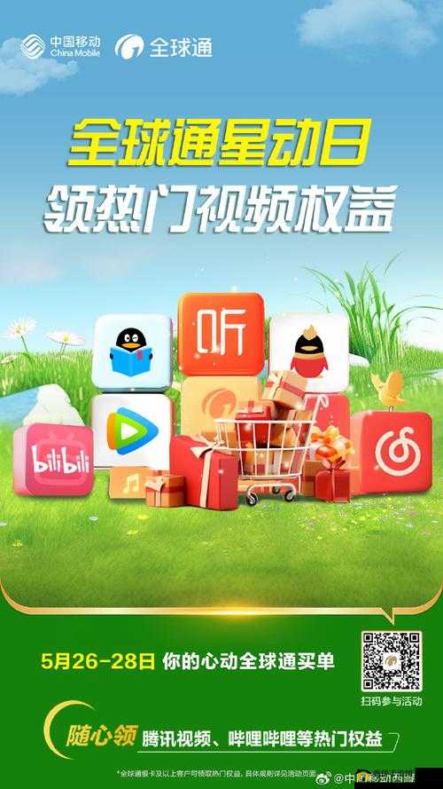 哔哩哔哩b 站在线看免费:精彩视频随心畅享不停歇