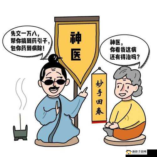 神医如何获取钱财与神医截肢玩法上手,资源管理在游戏中的艺术