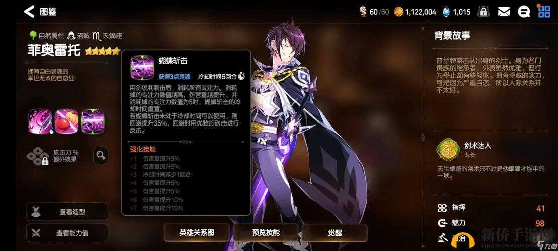 第七史诗菲奥雷托技能与能力分析及其在资源管理中的重要性