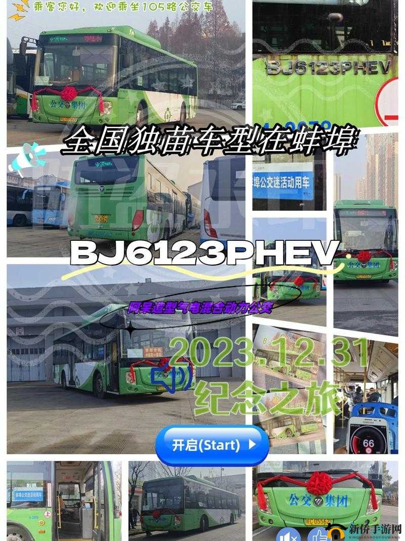 一次耗时 2 小时的公交车之旅