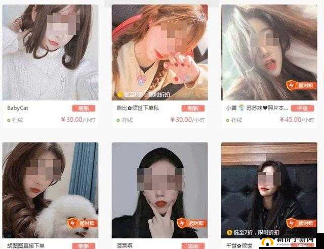 变太直播 APP 软件下载:探寻其背后的隐秘世界