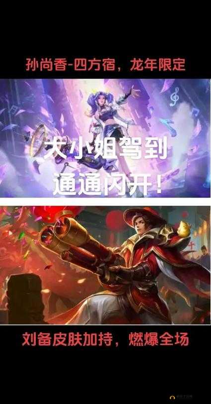 刘备竟爆炒孙尚香?这背后究竟隐藏着怎样的故事