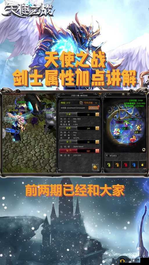 天使之战中剑士角色的强度与实战作战能力全面深度剖析