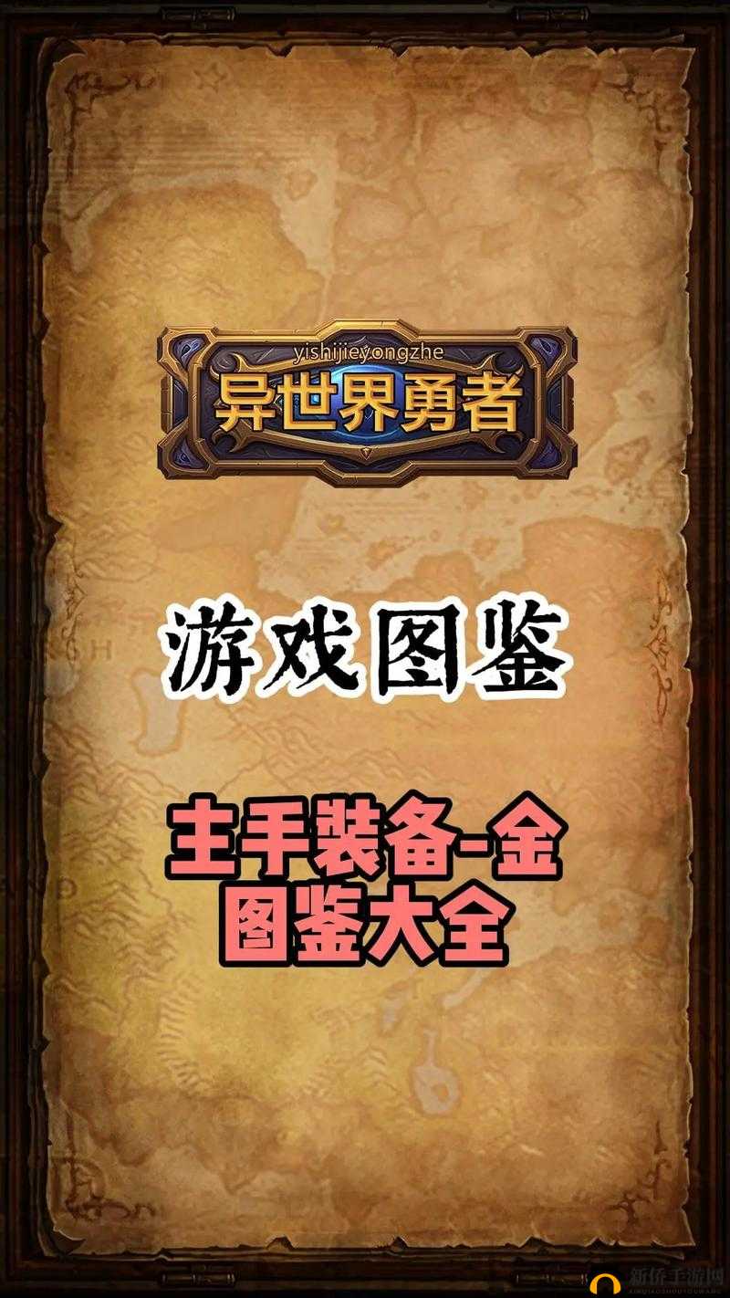 异次元主公装备玩法全解析，新手快速上手装备搭配与强化技巧分享