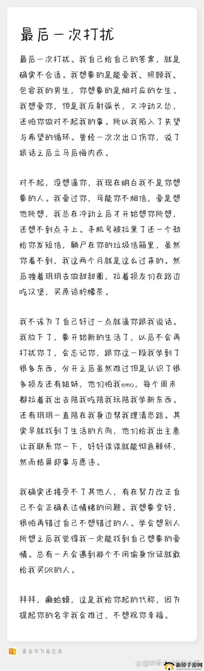 刚和男友发生完关系就想分手：爱情与欲望的迷茫交错