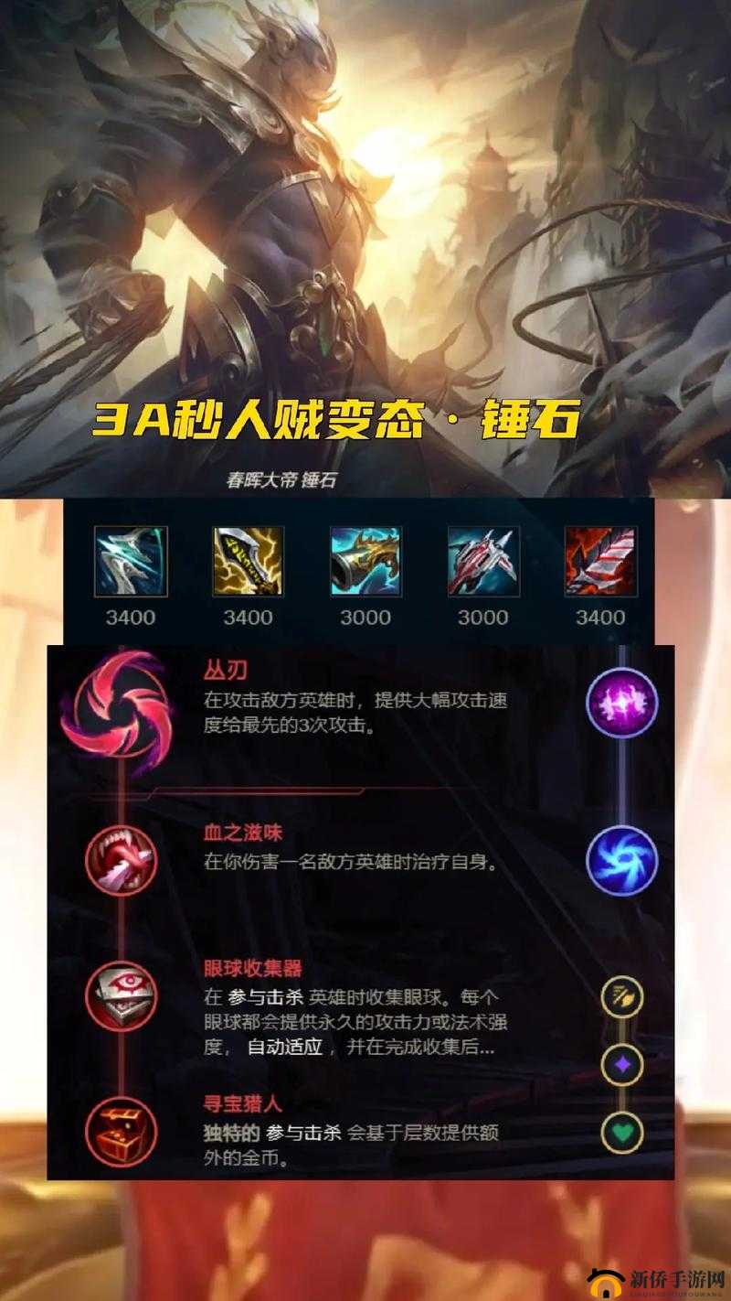 英雄联盟手游无限火力模式下石头人出装策略与装备选择深度剖析