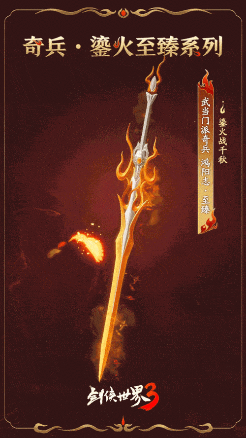 剑侠世界3门派会武盛况空前，热血江湖迎来蛇年新春巅峰对决