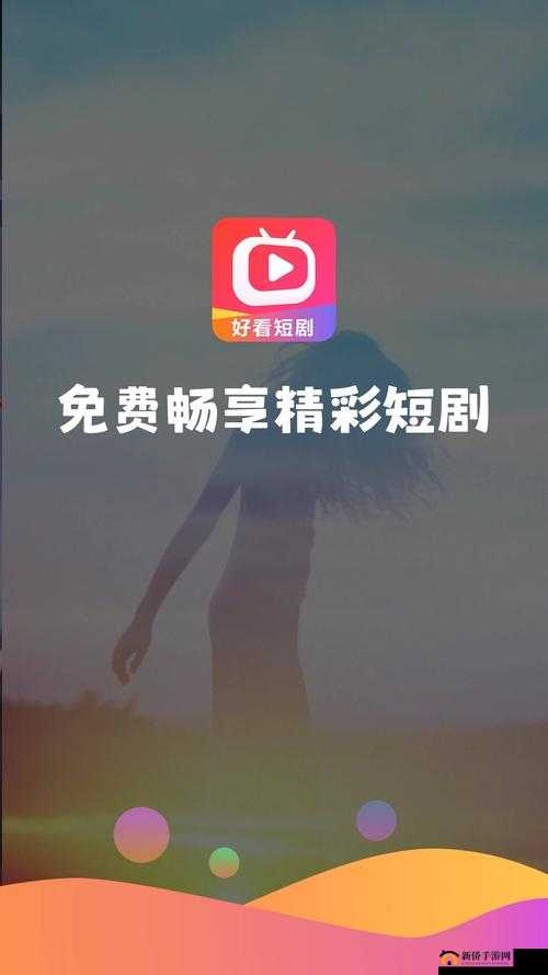 成品短视频 APP 可便捷下载精彩电影尽情畅享