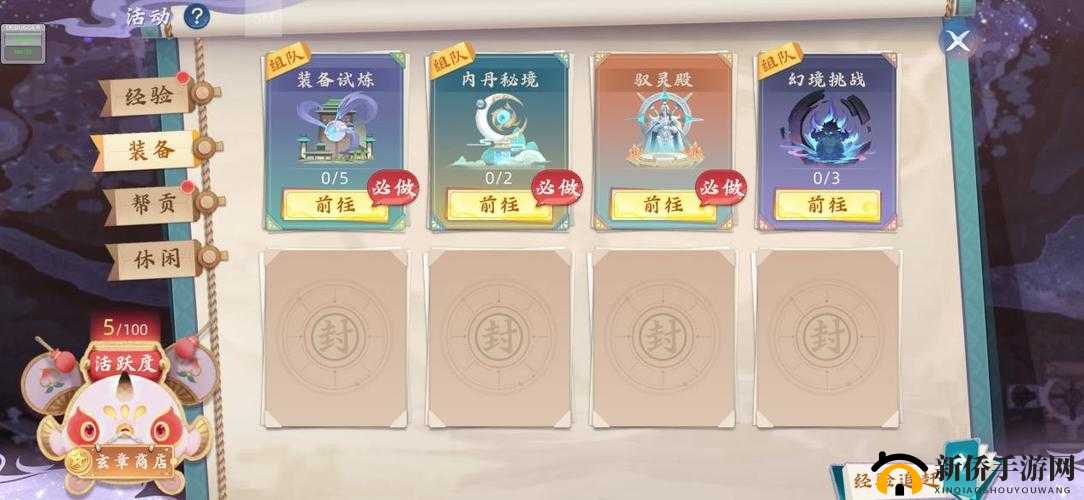 玄中记装备试炼全面解析，新手必备的上手教程与玩法指南