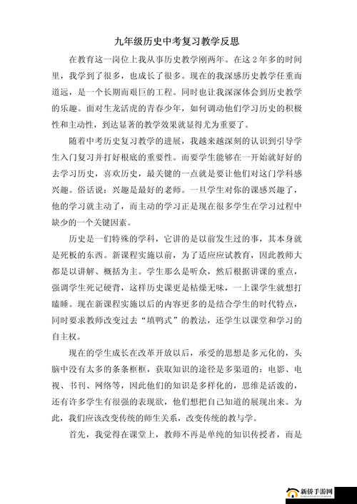 九·幺：历史的见证与反思