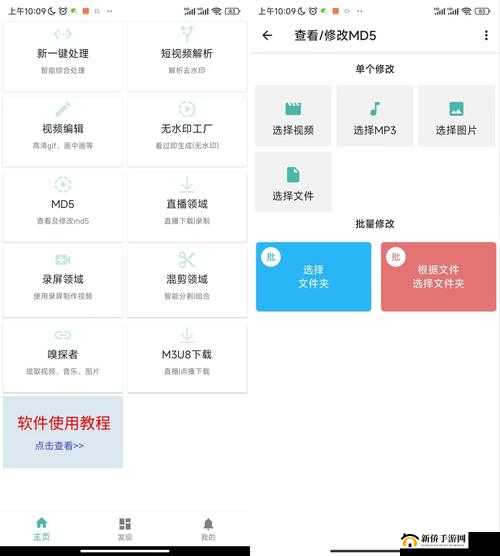 MD 短视频传媒免费版最新下载方式：畅享精彩短视频