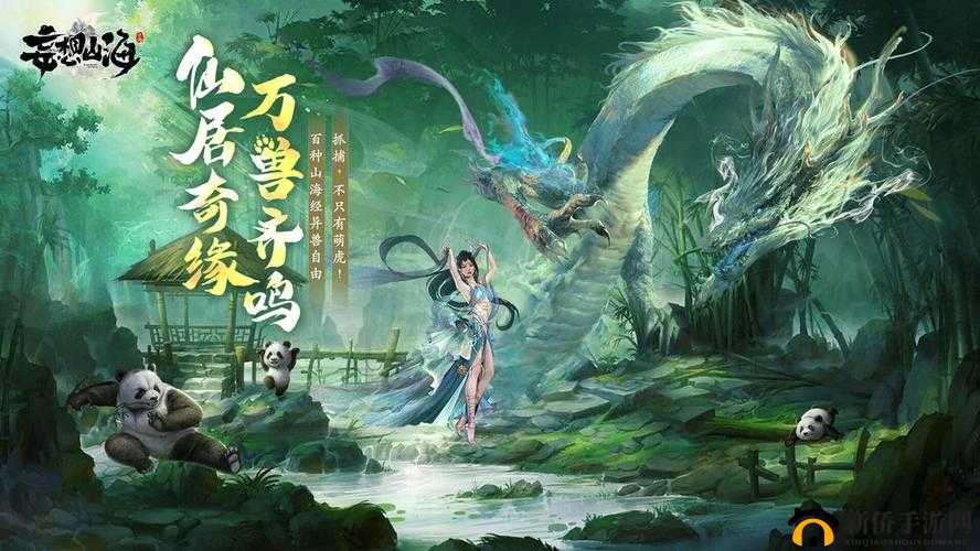 妄想山海，迎接2025蛇年春节，踏上探索与挑战的奇幻冒险之旅