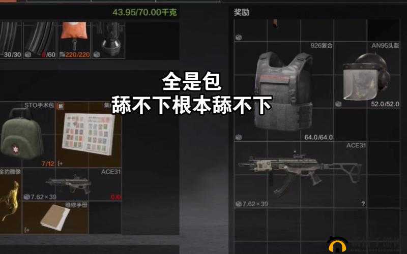 暗区突围实战攻略，深度解析舔包技巧与高效资源管理艺术