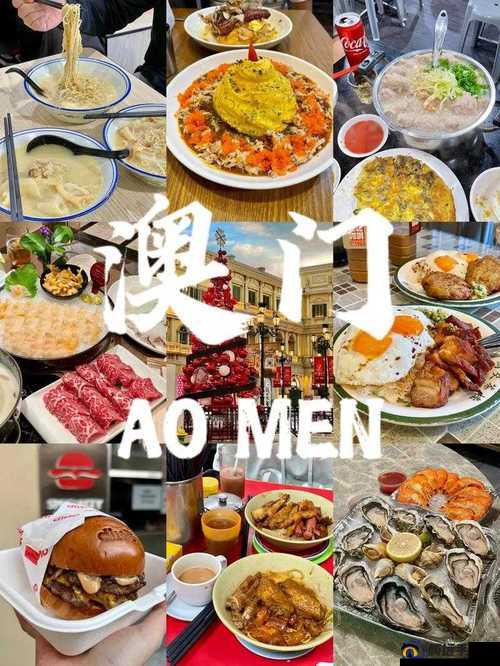 关于澳门的一个奇特现象：小洞需要大肉肠