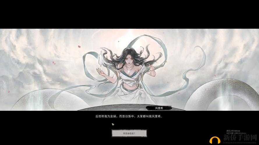 鬼谷八荒，开启修仙世界无尽探索之旅，迎接2025蛇年春节新篇章