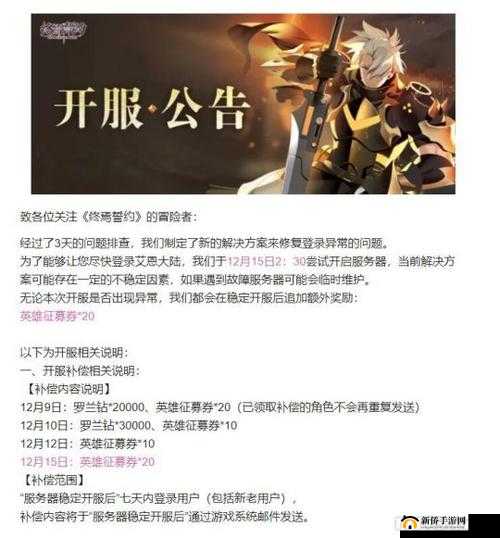 终焉誓约征募系统全面玩法解析，资源管理核心策略与高效利用指南
