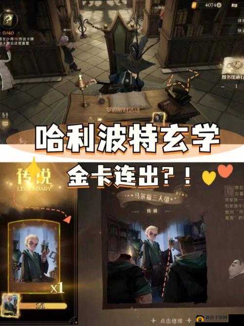 哈利波特魔法觉醒，全面解析金卡种类及其高效使用策略