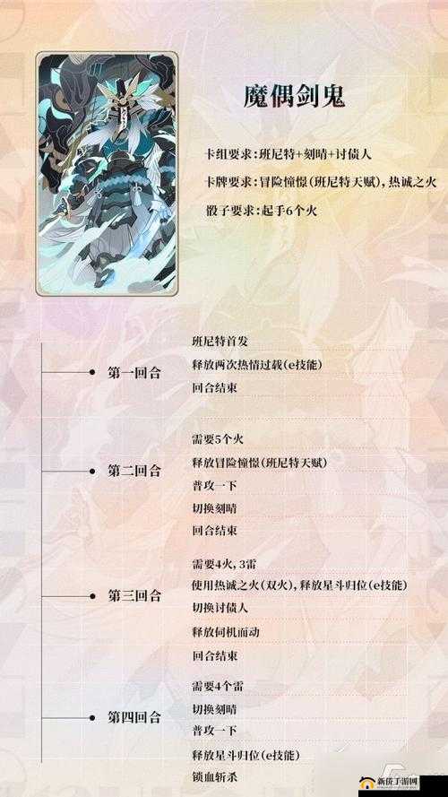 原神魔花挑战攻略,技能解析与打法技巧