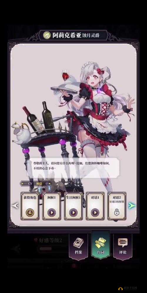 绯石之心阿莉克希亚能力分析与技能讲解