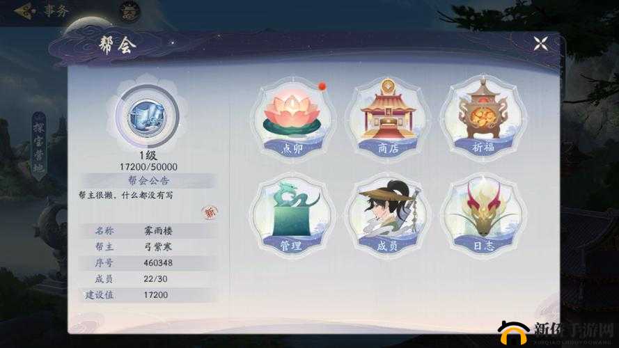 武林闲侠天山派阵容玩法一览