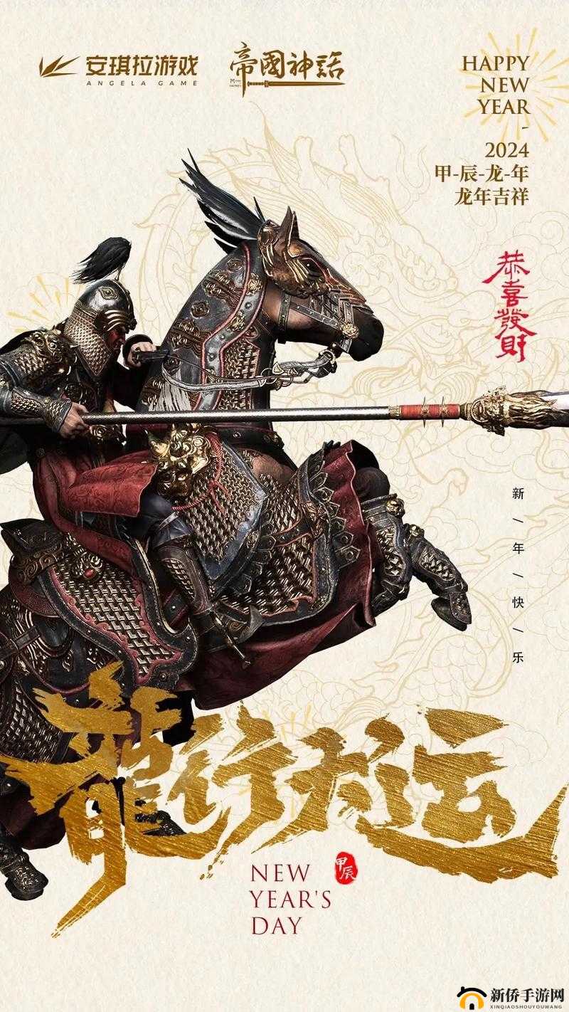 帝国神话,重塑历史的武将传奇