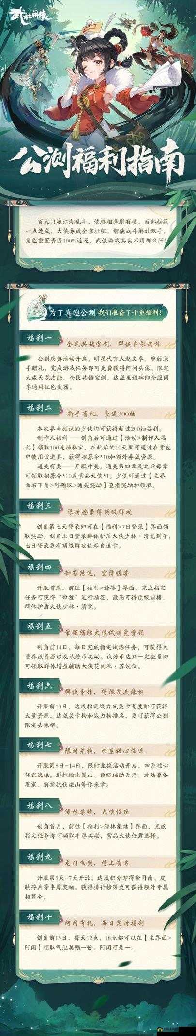 武林闲侠第一赛季,全新模式与玩法大揭秘