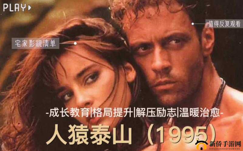 意大利人猿泰山时长 1 小时 34 分:经典冒险影片的独特魅力
