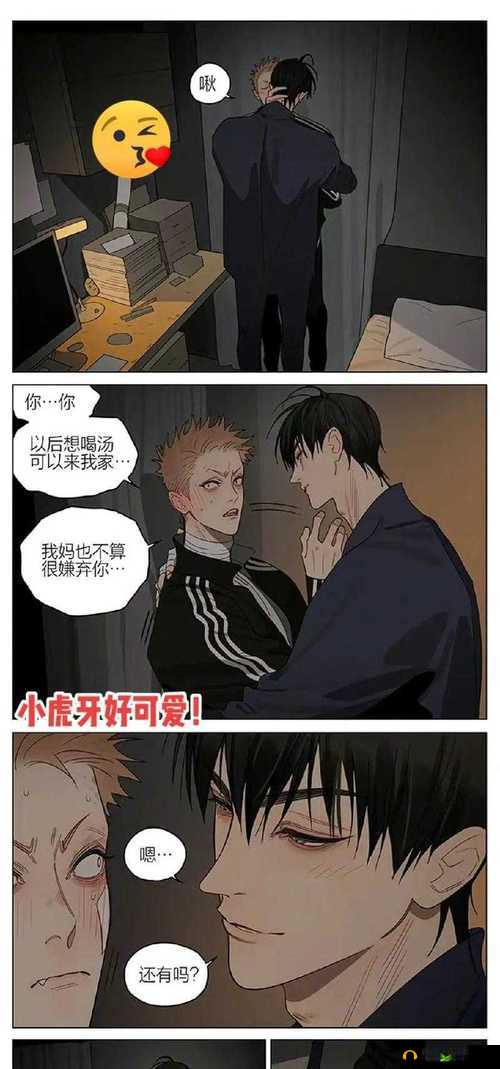 动漫人物嗟嗟嗟免费观看:一段别样的冒险之旅