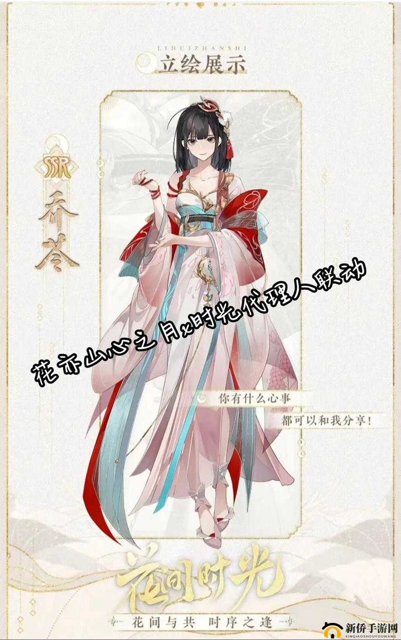 花亦山心之月信物从哪里获得 信物获得途径分享