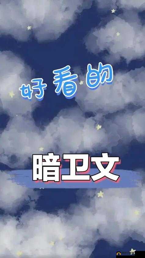 包子屄相关小说:独特故事的别样呈现