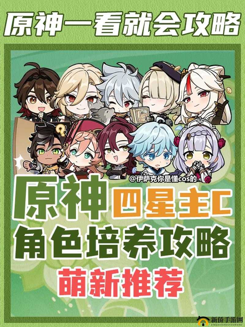 元能失控远征手游如何选择角色,角色选择攻略