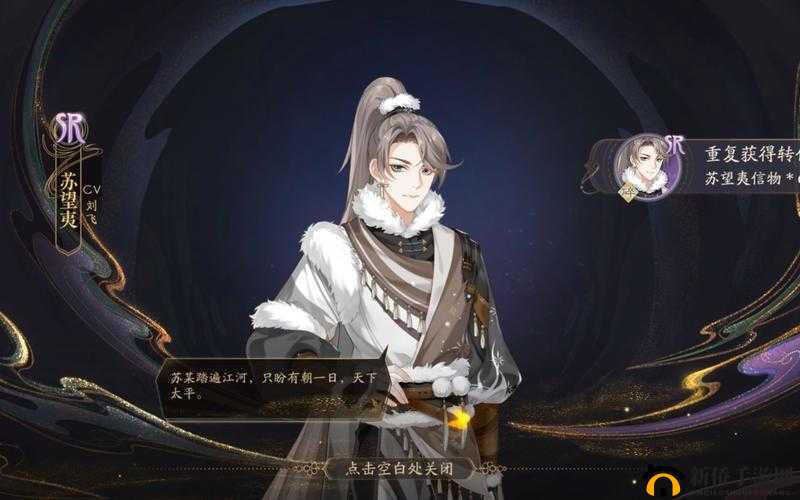 花亦山心之月苏望夷技能效果与能力展示的深度剖析