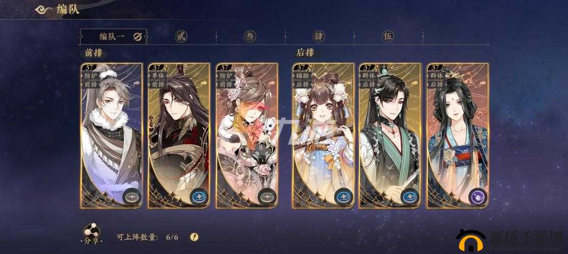 花亦山心之月逍遥先生,阵容搭配的艺术
