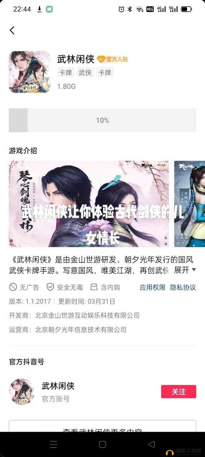武林闲侠,辅助人物挑选秘籍,解锁战斗新境界