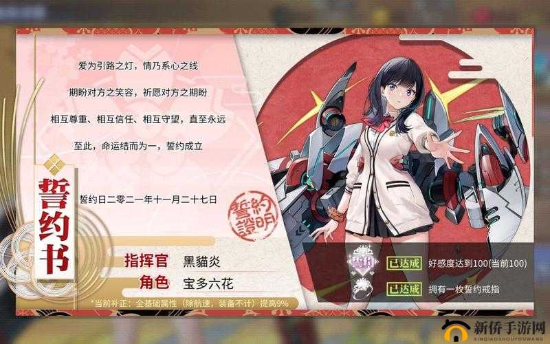 碧蓝航线宝多六花,获取途径与技能效果解析