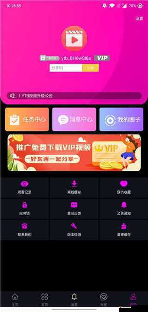 以糖心vlgo 产精国品免费入口为核心,打造全新体验