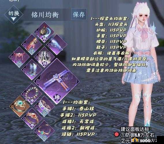 剑网3指尖江湖穆玄英PVP玩法与装备推荐全攻略