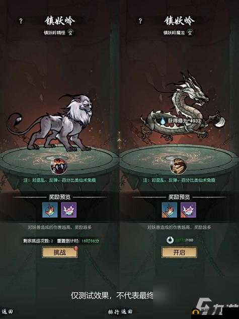 以仙之名,金系怪物仙术搭配全攻略