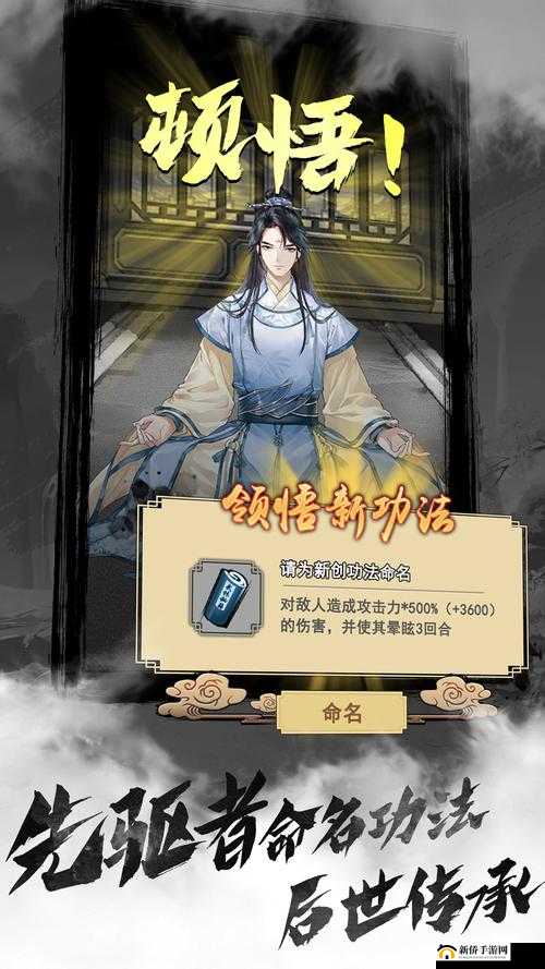 以仙之名,落末尊者上手流程与资源管理策略