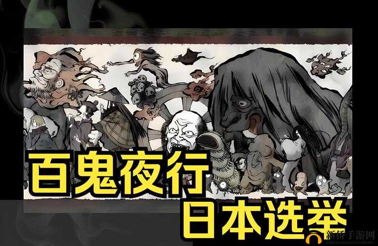 百鬼夜行,探索幽冥世界的奇幻之旅