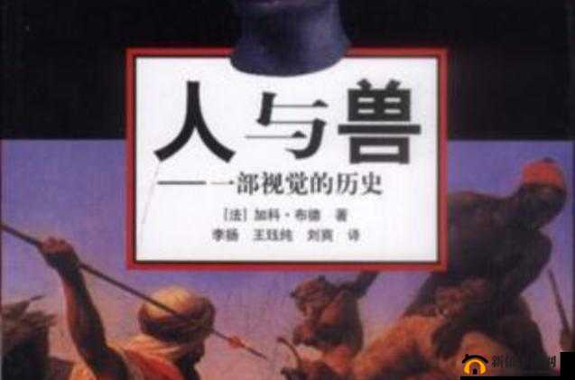 人与兽黄片录像:令人震惊的襟忌影像