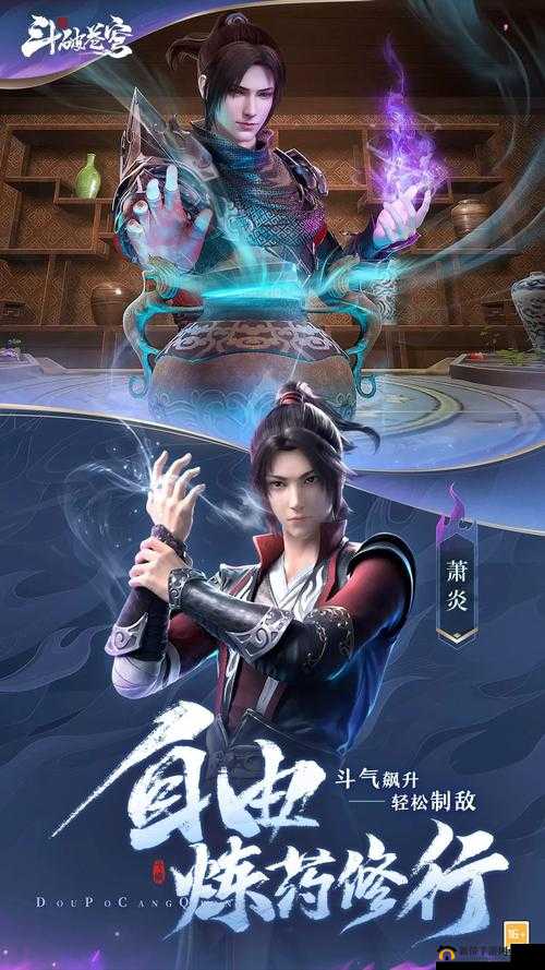 斗破苍穹 1-14 系列:热血少年的奇幻成长与巅峰对决之旅