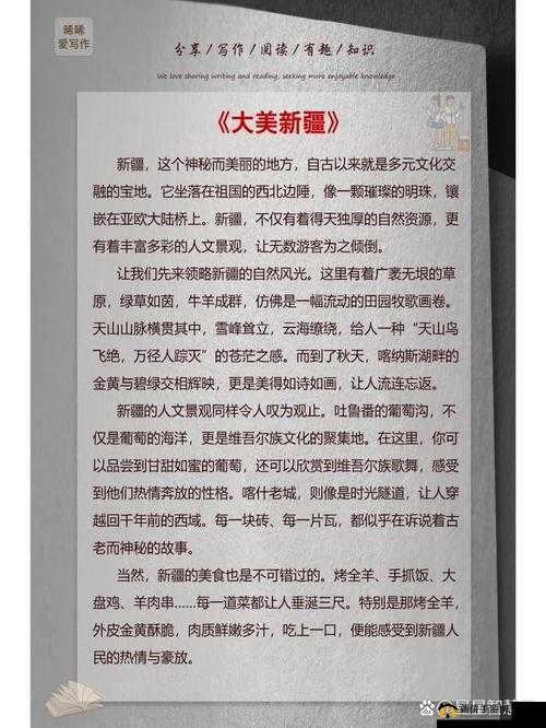 中国新疆:文化交融的 豌豆直播19 盛世