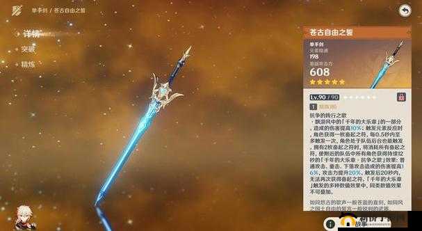 原神苍古自由之誓武器使用分析一览,资源管理视角下的深度剖析