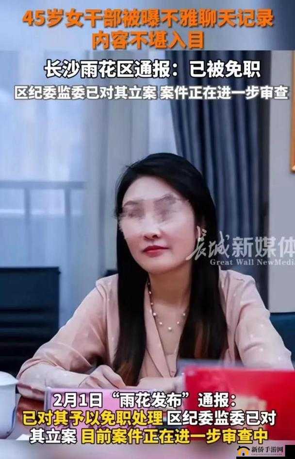 女子与官员不雅视频泄露,事件后续进展引关注